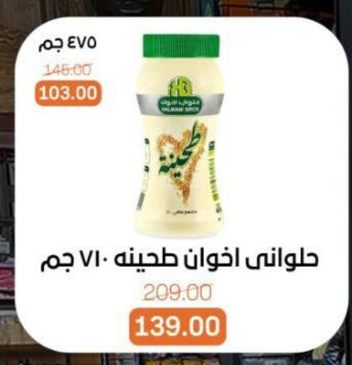 available at Beit El Gomla in Egypt - Cairo