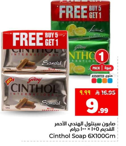 available at هايبر الوفاء in مملكة العربية السعودية, السعودية, سعودية - جدة
