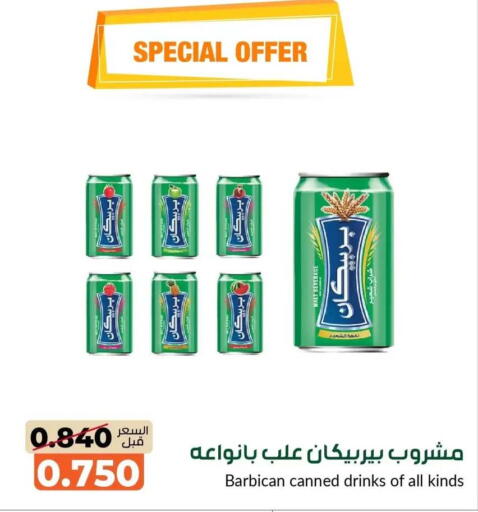 available at جمعية خيطان التعاونية in الكويت - محافظة الجهراء