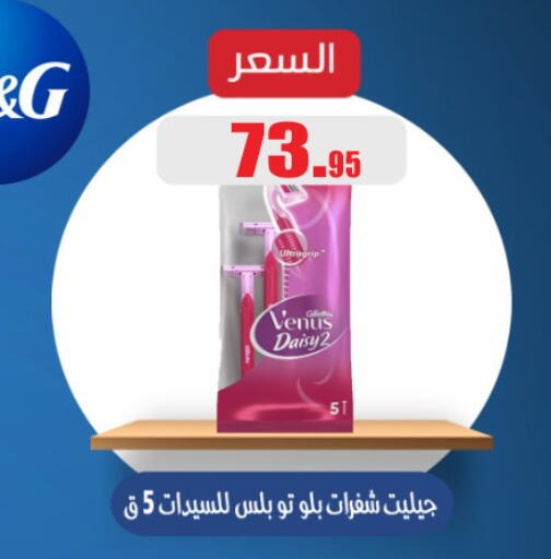 available at أسواق العثيم in Egypt - القاهرة