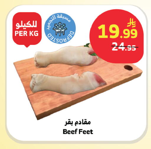 available at Al Raya in KSA, Saudi Arabia, Saudi - Mecca
