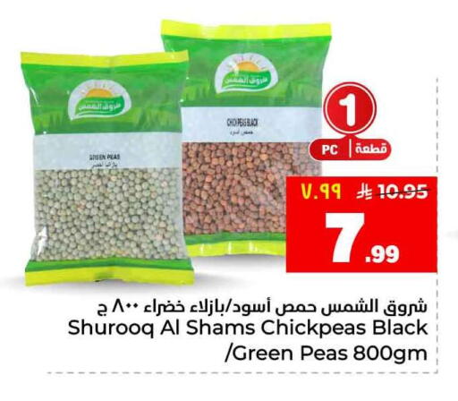 Peas available at هايبر الوفاء in مملكة العربية السعودية, السعودية, سعودية - جدة
