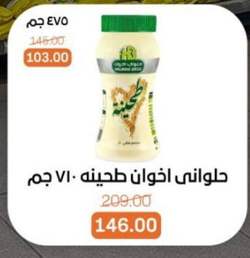 available at Beit El Gomla in Egypt - Cairo