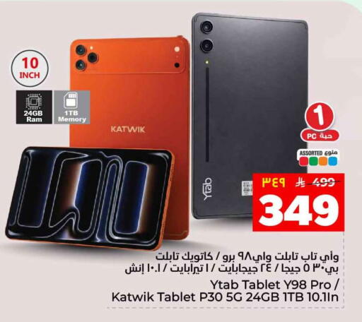 available at هايبر الوفاء in مملكة العربية السعودية, السعودية, سعودية - جدة
