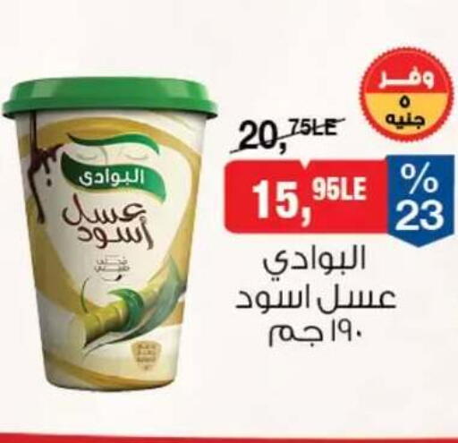 available at بيم ماركت in Egypt - القاهرة
