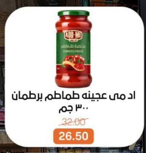 Tomato available at بيت الجملة in Egypt - القاهرة