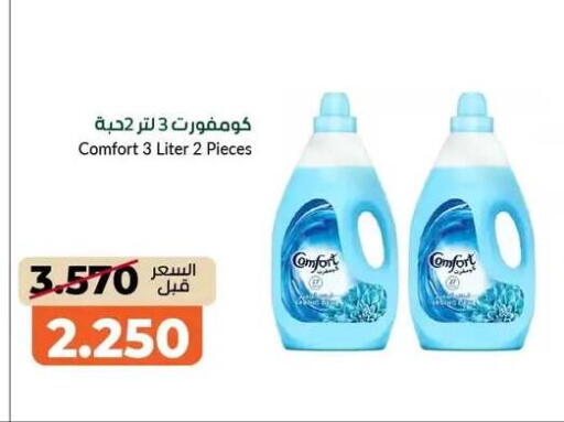 available at khitancoop in Kuwait - Jahra Governorate