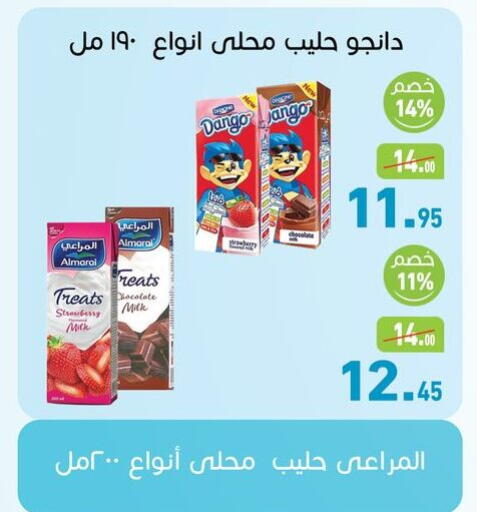 Strawberry available at أسواق العثيم in Egypt - القاهرة