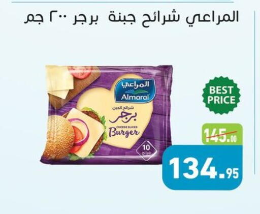 available at أسواق العثيم in Egypt - القاهرة