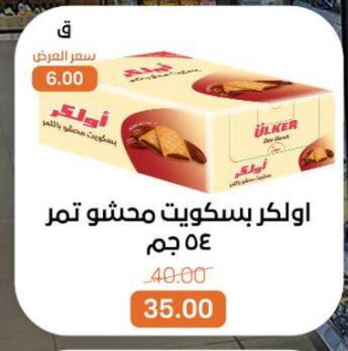 available at بيت الجملة in Egypt - القاهرة