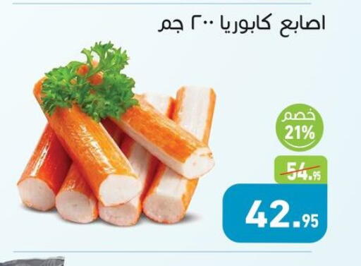 available at Othaim Market   in Egypt - Cairo