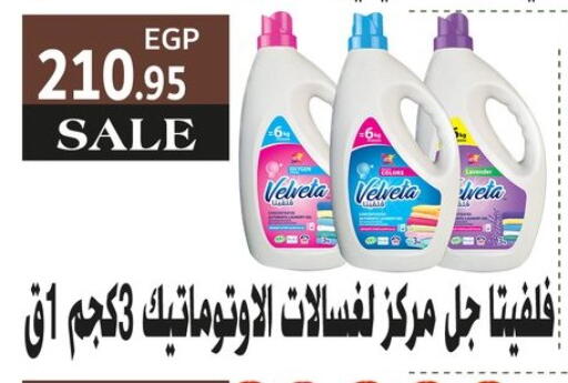 available at أسواق العثيم in Egypt - القاهرة