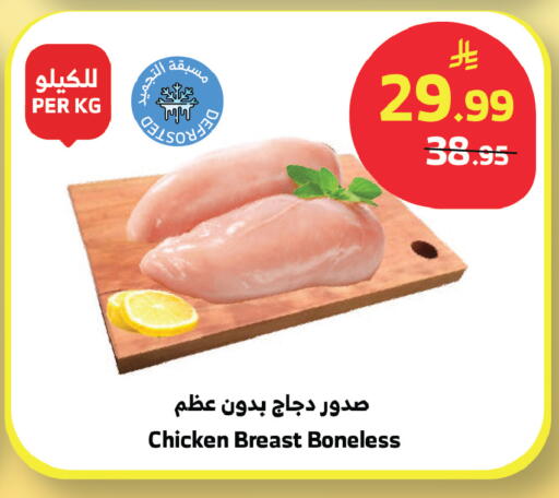 available at Al Raya in KSA, Saudi Arabia, Saudi - Medina