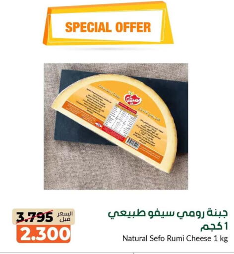 available at khitancoop in Kuwait - Jahra Governorate