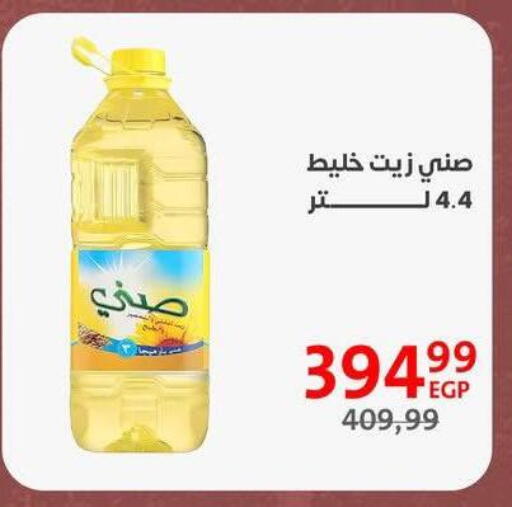 available at Arab DownTown in Egypt - Cairo