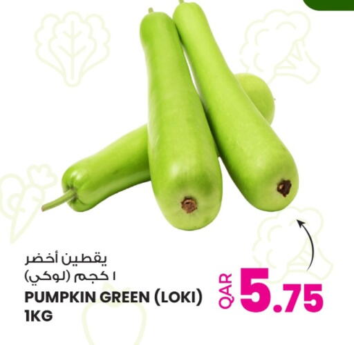 Pumpkin available at Ansar Gallery in Qatar - Al Daayen