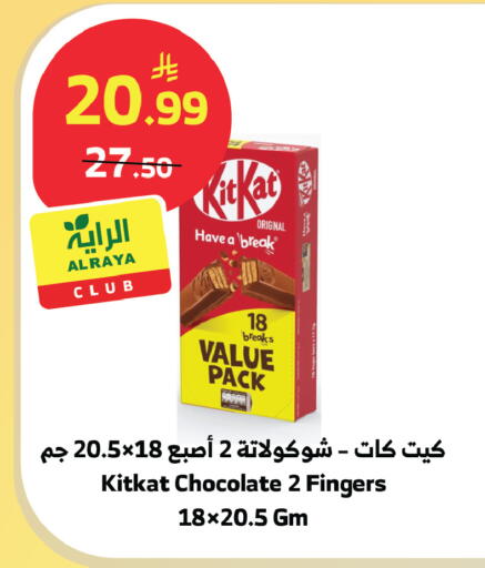 available at Al Raya in KSA, Saudi Arabia, Saudi - Ta'if