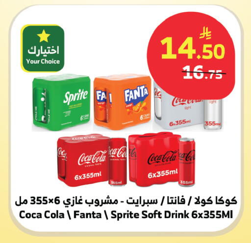 available at Al Raya in KSA, Saudi Arabia, Saudi - Abha