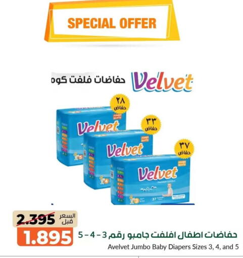 available at جمعية خيطان التعاونية in الكويت - محافظة الجهراء