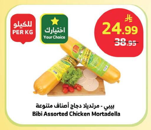 available at الراية in مملكة العربية السعودية, السعودية, سعودية - الطائف