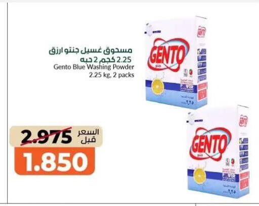 available at khitancoop in Kuwait - Jahra Governorate