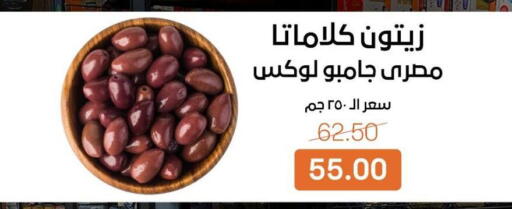 available at بيت الجملة in Egypt - القاهرة