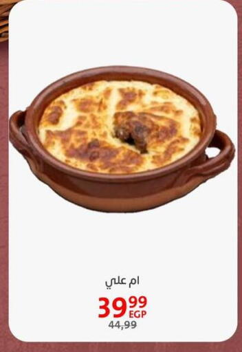available at داون تاون العرب  in Egypt - القاهرة