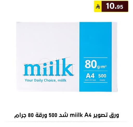 available at الحسين توب أب in مملكة العربية السعودية, السعودية, سعودية - الرياض