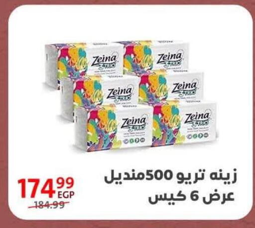 available at Arab DownTown in Egypt - Cairo