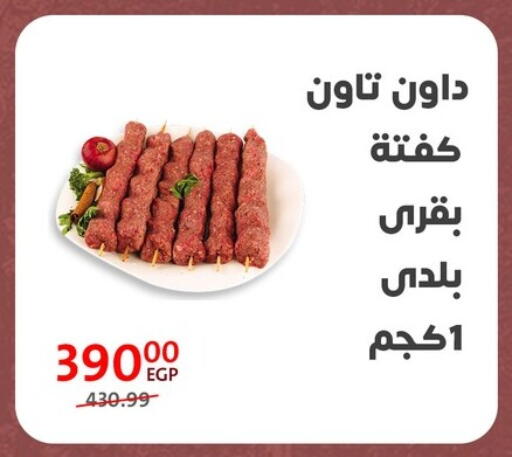 available at Arab DownTown in Egypt - Cairo