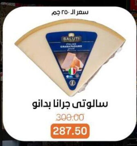 available at بيت الجملة in Egypt - القاهرة