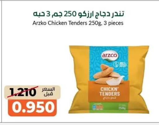 available at khitancoop in Kuwait - Jahra Governorate