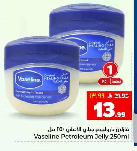 available at هايبر الوفاء in مملكة العربية السعودية, السعودية, سعودية - الطائف