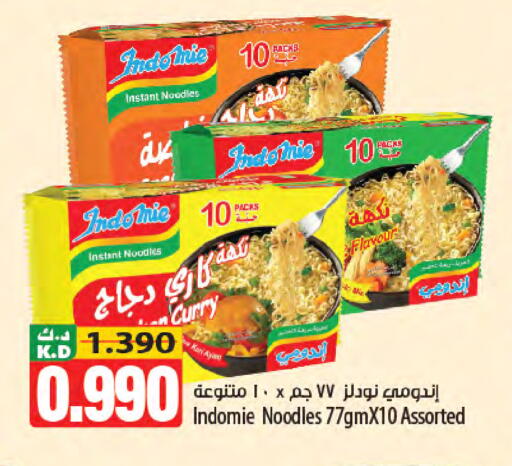 Mango available at Mango Hypermarket  in Kuwait - Jahra Governorate