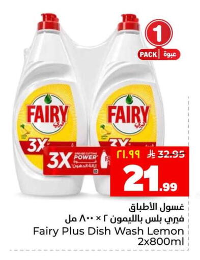 Lemon available at هايبر الوفاء in مملكة العربية السعودية, السعودية, سعودية - جدة