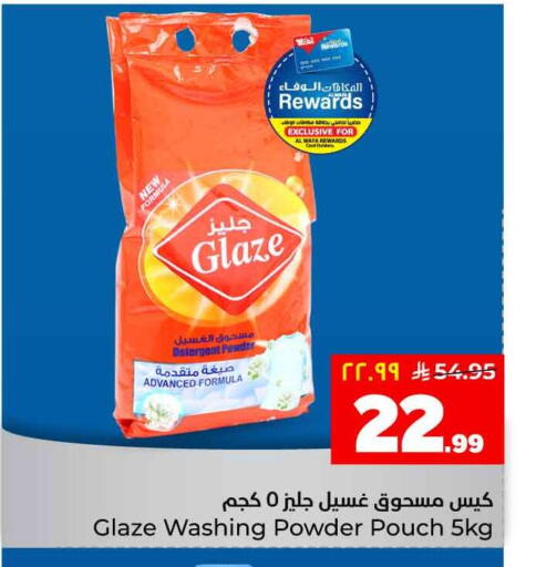 available at هايبر الوفاء in مملكة العربية السعودية, السعودية, سعودية - جدة