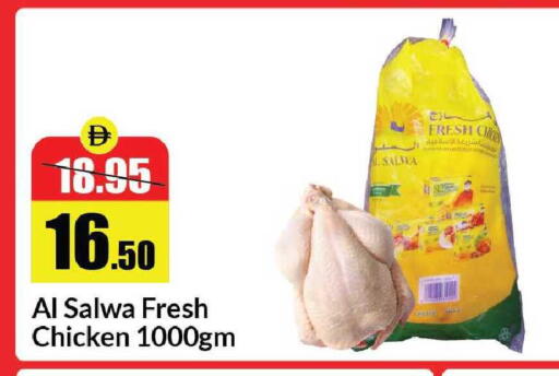 available at الأسواق هايبرماركت in الإمارات العربية المتحدة , الامارات - رَأْس ٱلْخَيْمَة