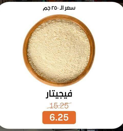 available at بيت الجملة in Egypt - القاهرة