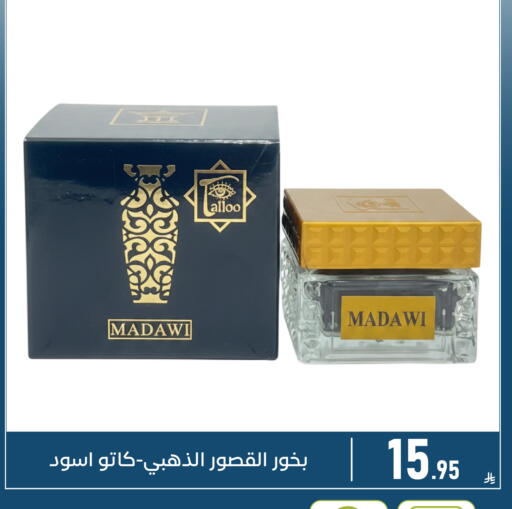 available at تخفيضات العائلة in مملكة العربية السعودية, السعودية, سعودية - المنطقة الشرقية