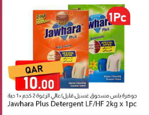 available at Dana Market in Qatar - Al Daayen