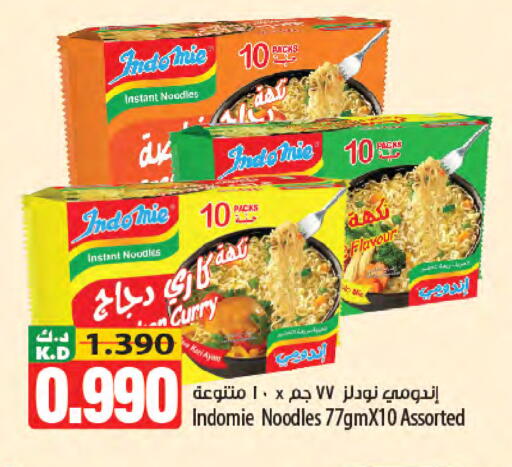 Mango available at Mango Hypermarket  in Kuwait - Jahra Governorate