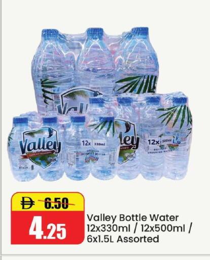 available at الأسواق هايبرماركت in الإمارات العربية المتحدة , الامارات - رَأْس ٱلْخَيْمَة