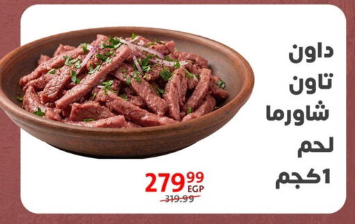 available at Arab DownTown in Egypt - Cairo