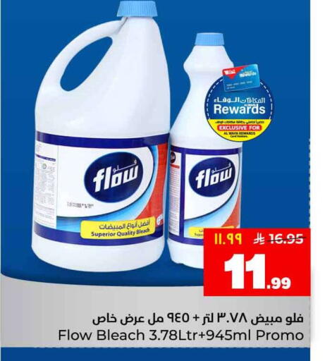 available at هايبر الوفاء in مملكة العربية السعودية, السعودية, سعودية - جدة