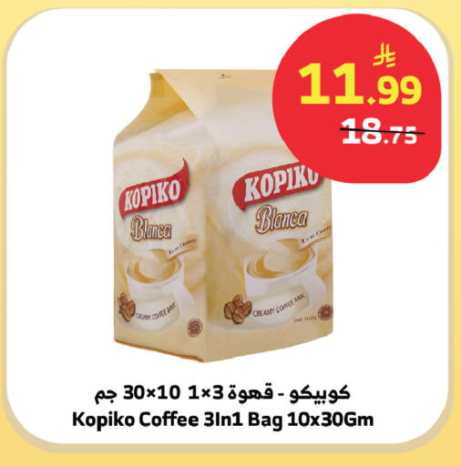 available at Al Raya in KSA, Saudi Arabia, Saudi - Abha