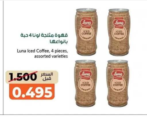 available at khitancoop in Kuwait - Jahra Governorate