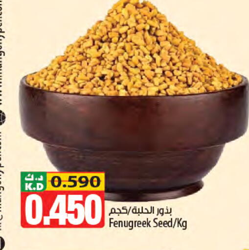Mango Fenugreek available at Mango Hypermarket  in Kuwait - Jahra Governorate