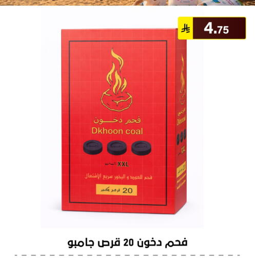 available at الحسين توب أب in مملكة العربية السعودية, السعودية, سعودية - الرياض