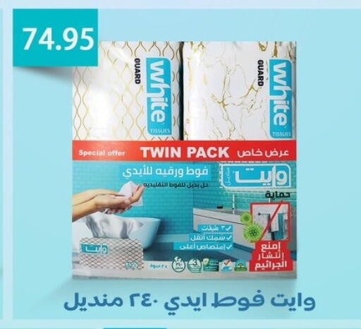 available at أسواق العثيم in Egypt - القاهرة