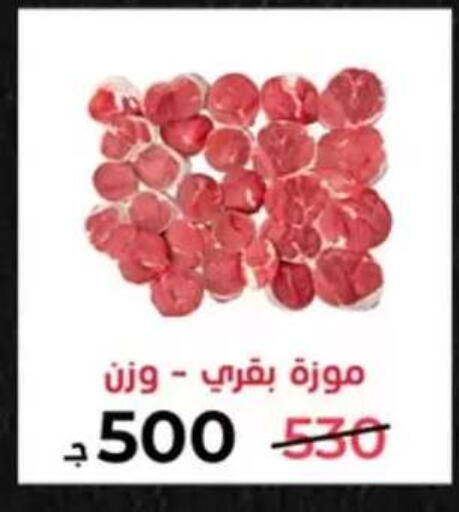 available at Ro-maine Helioplis in Egypt - Cairo